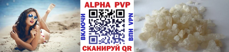 купить закладку Горно-Алтайск A PVP Crystall