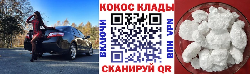 Кокаин 98% Горно-Алтайск