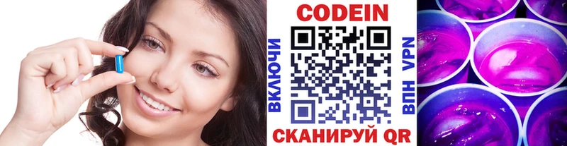 Кодеиновый сироп Lean напиток Lean (лин)  ОМГ ОМГ как зайти  Горно-Алтайск 