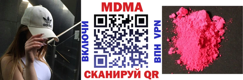 продажа наркотиков  Горно-Алтайск  МДМА молли 