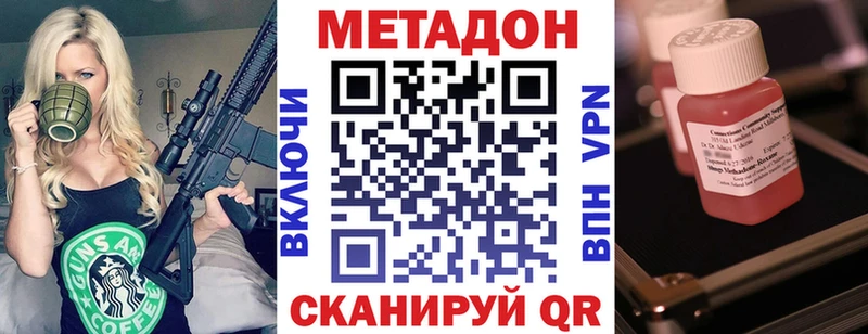 МЕТАДОН мёд  где найти   Горно-Алтайск 